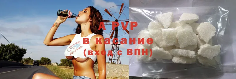 Alfa_PVP кристаллы  купить наркотики цена  Белореченск 